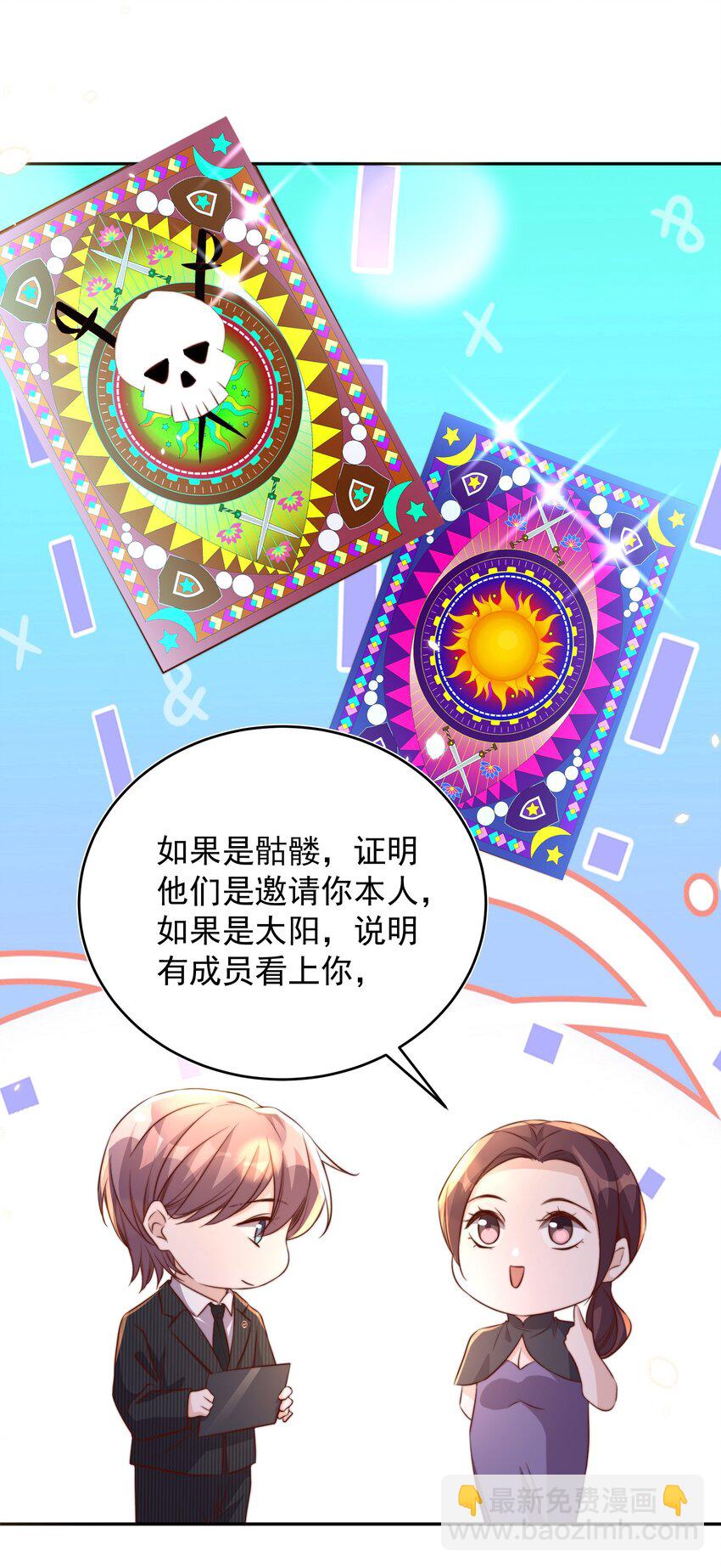 064 迎新-第65话