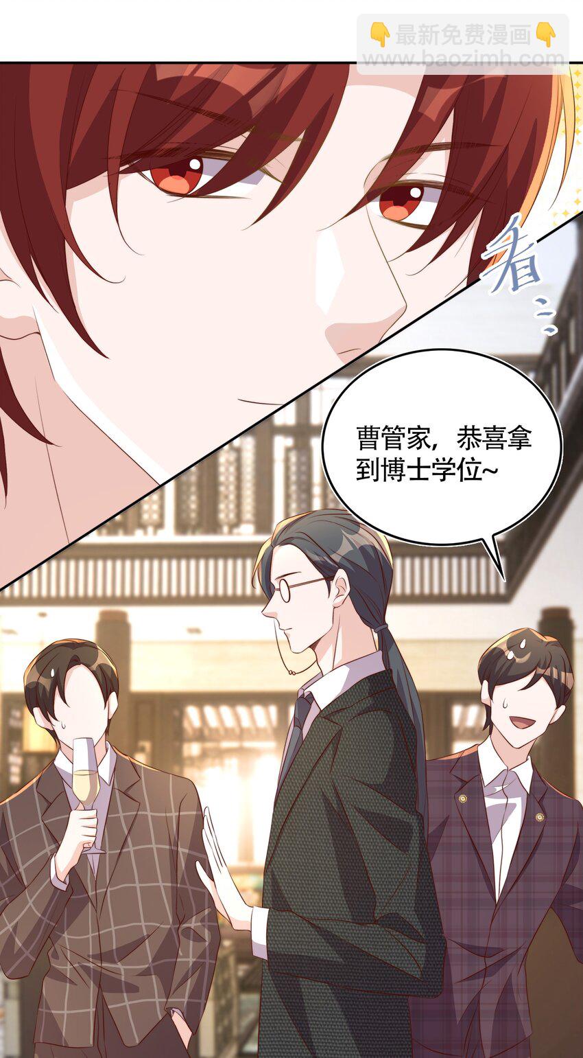 066 本家-第67话