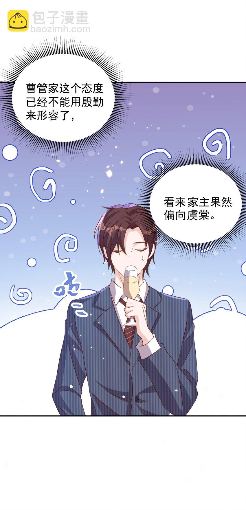 066 本家-第67话