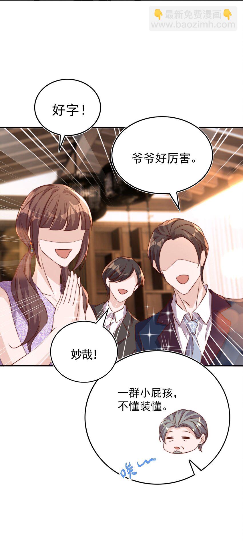 066 本家-第67话