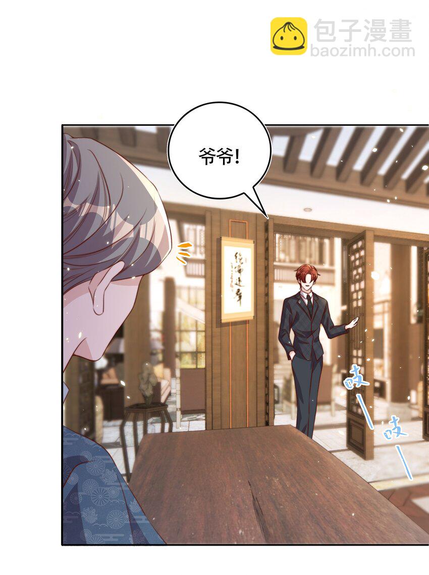 066 本家-第67话