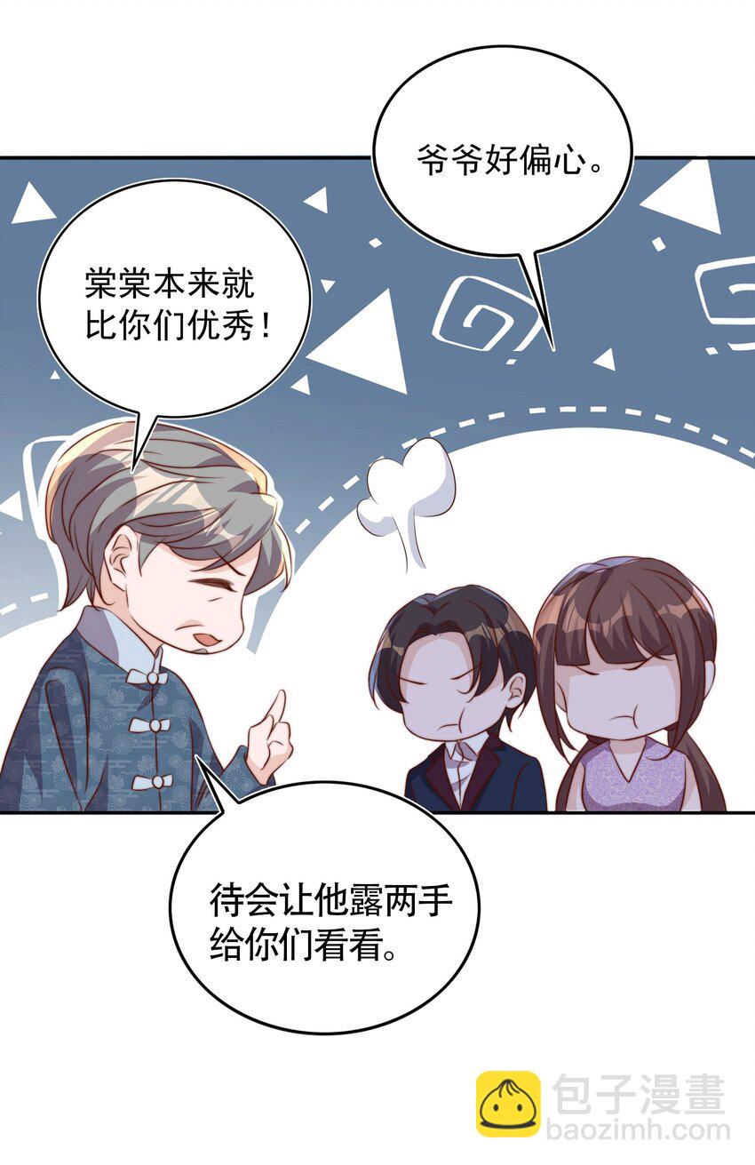 066 本家-第67话