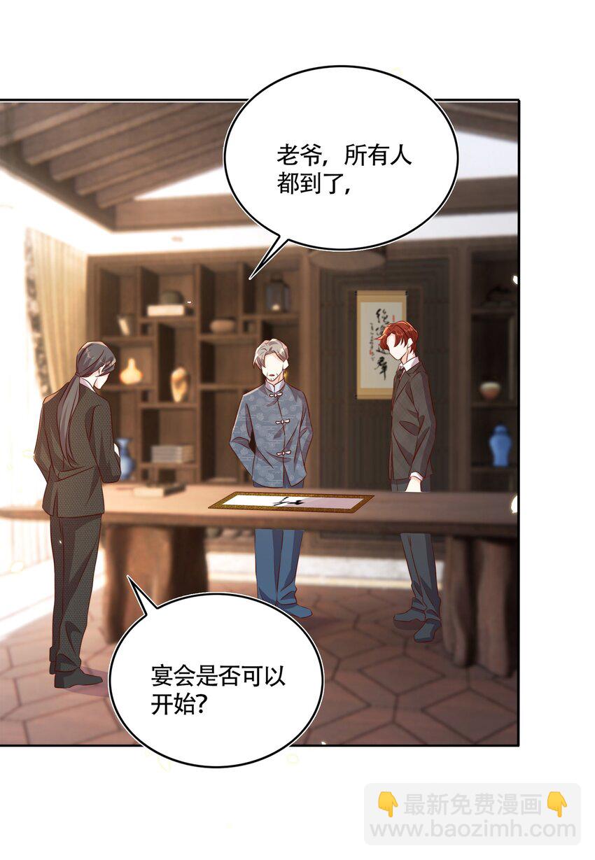 066 本家-第67话