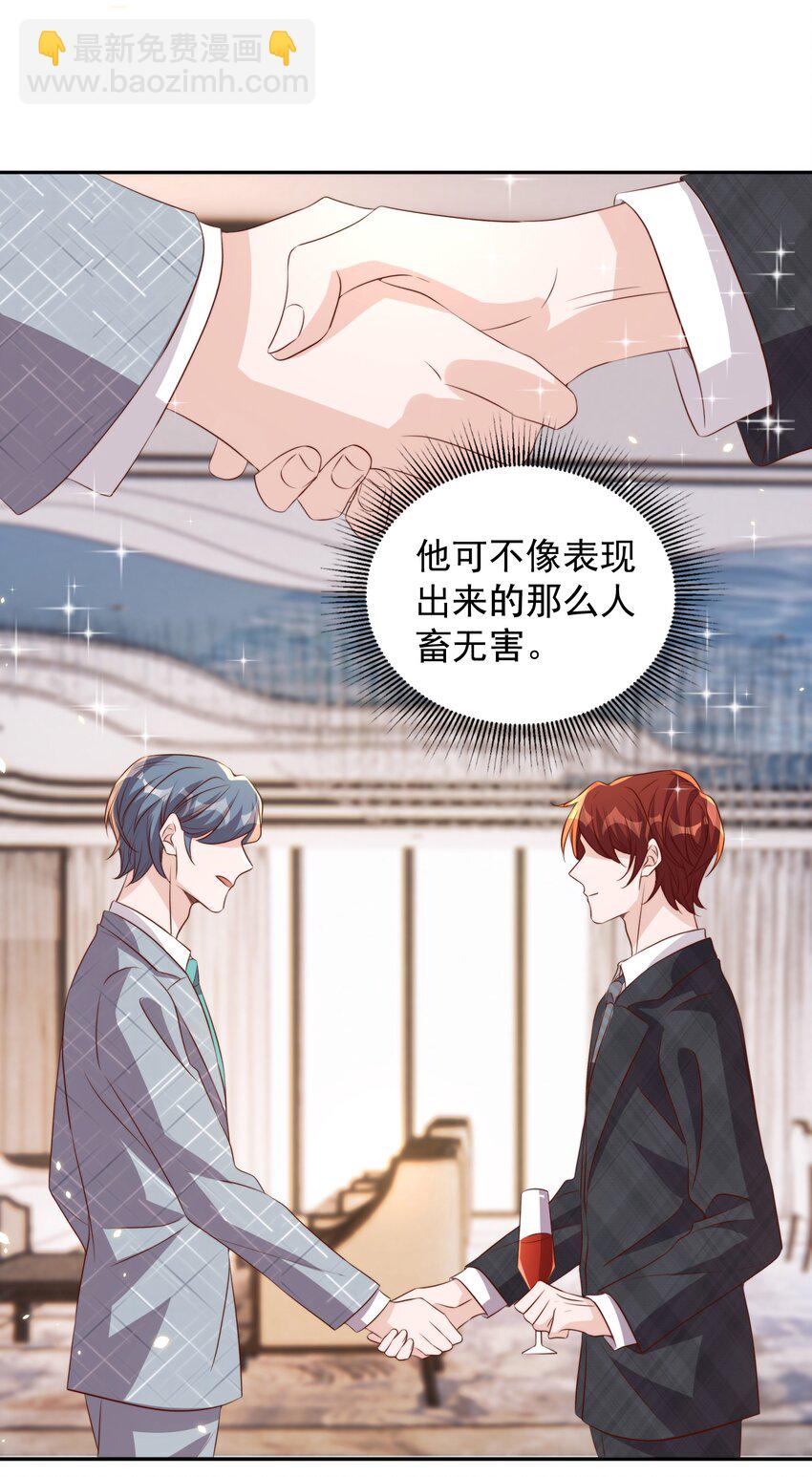 066 本家-第67话
