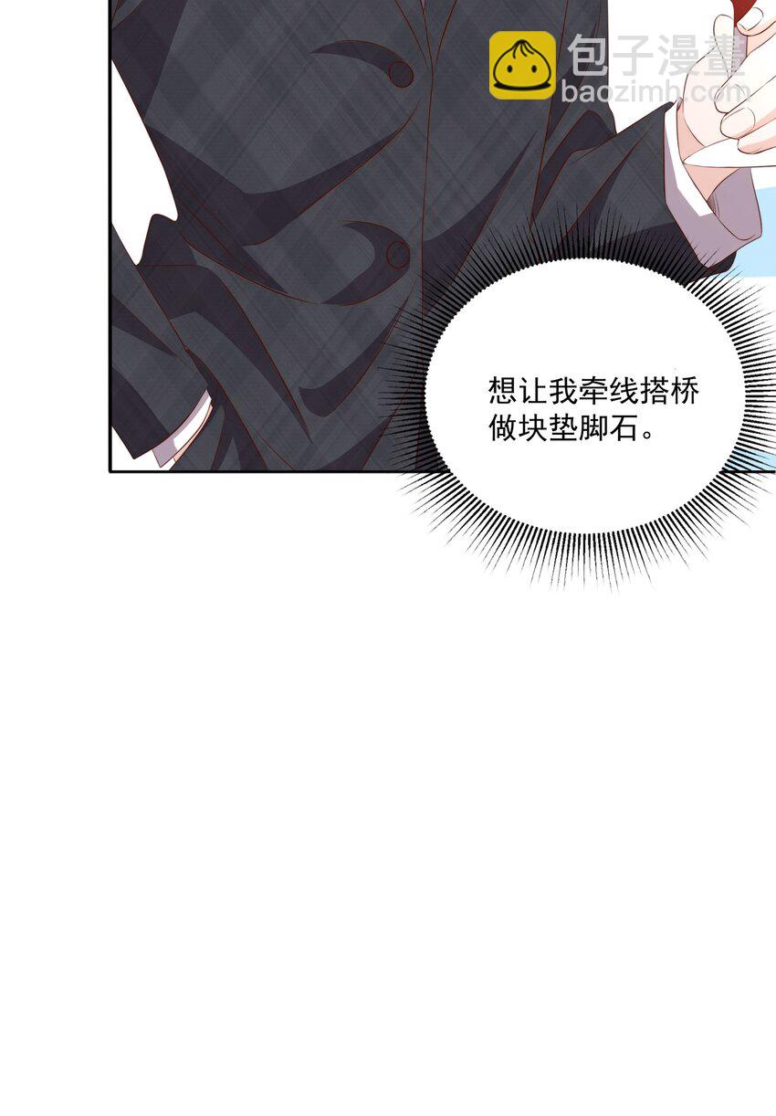 066 本家-第67话