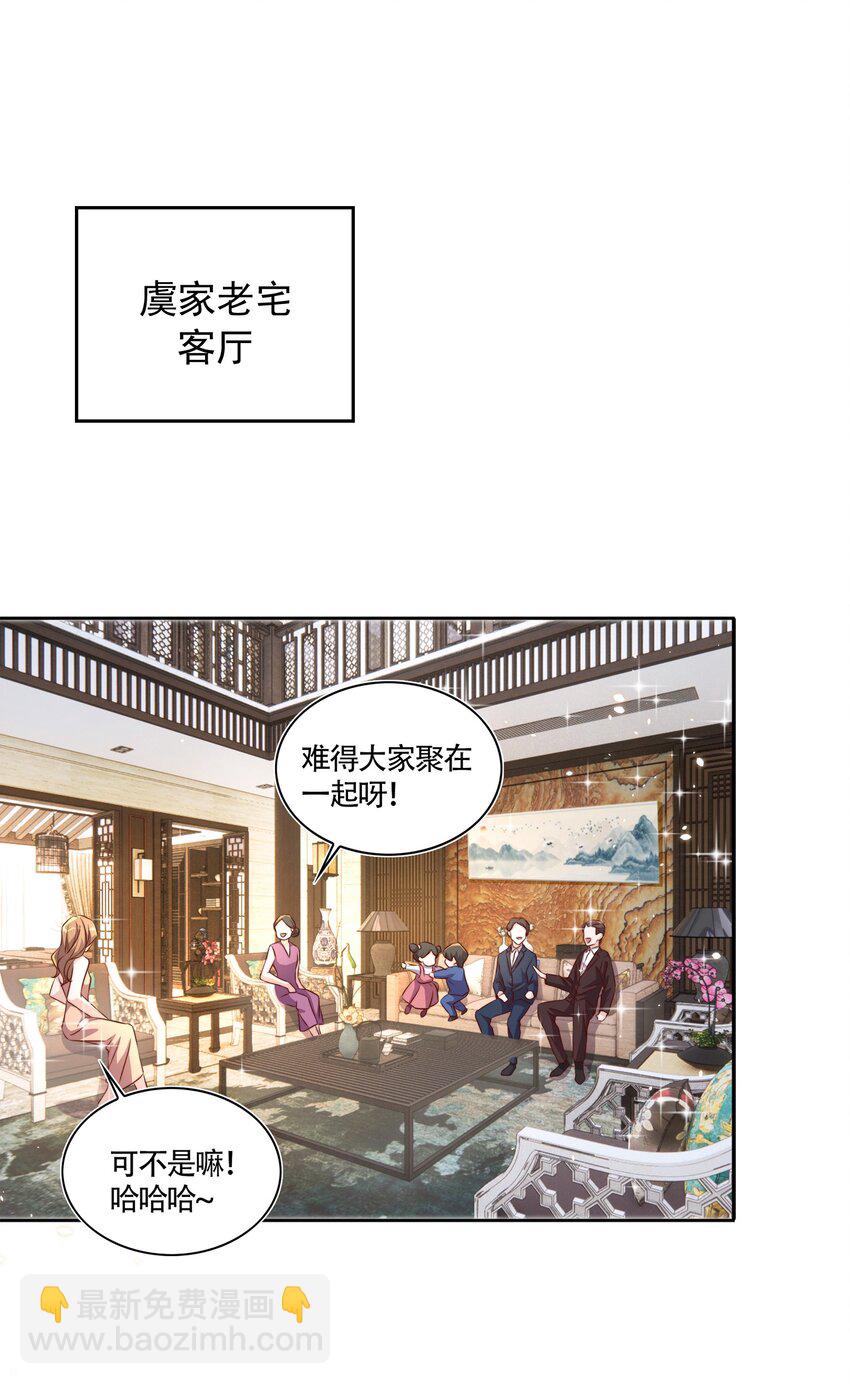 066 本家-第67话