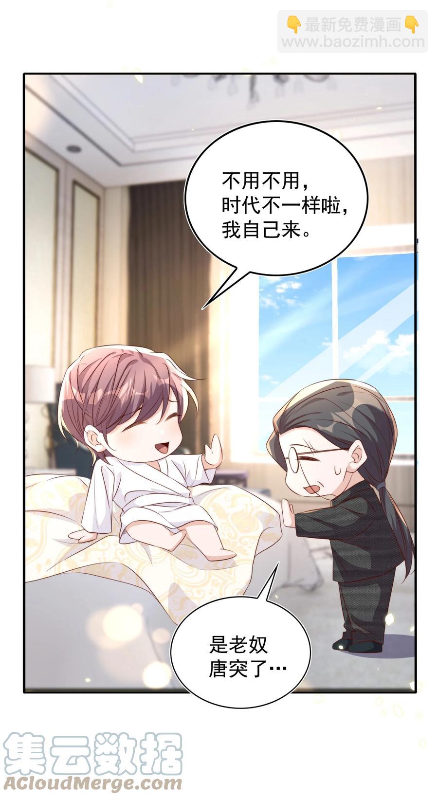 068 公公-第69话