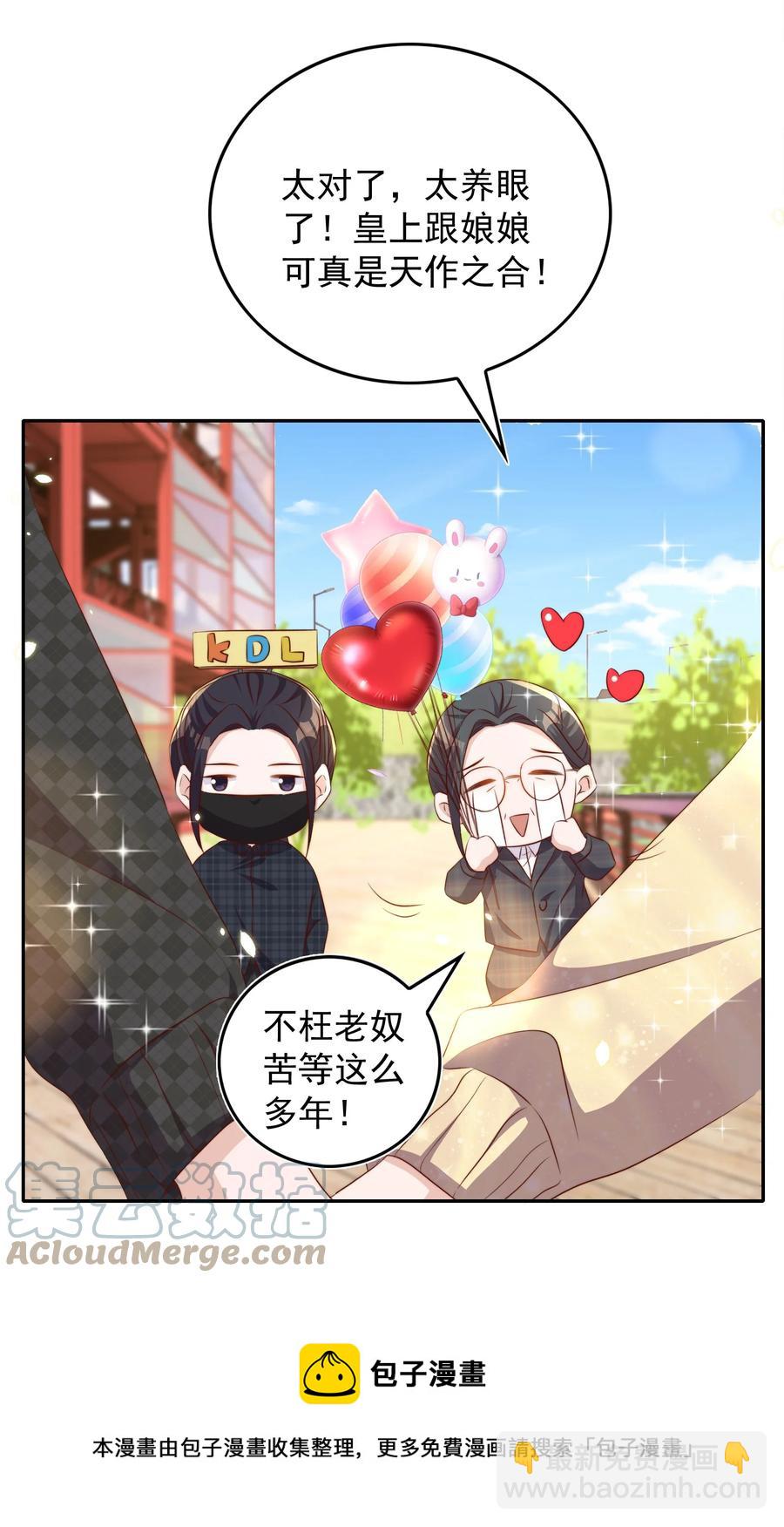 068 公公-第69话