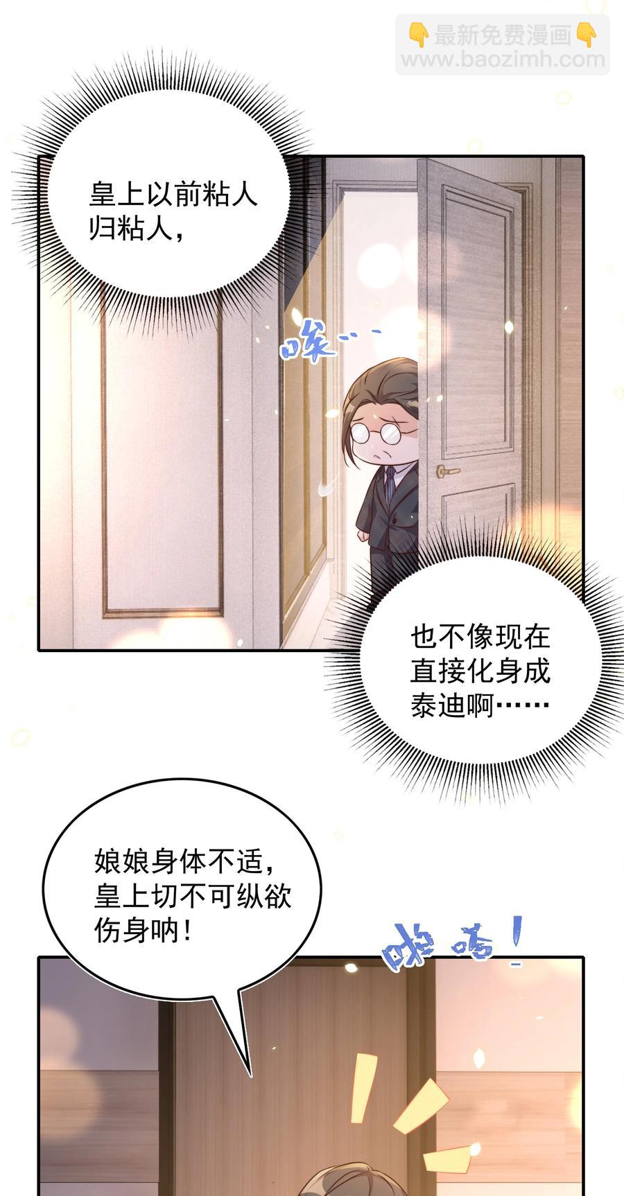 070 表演-第71话