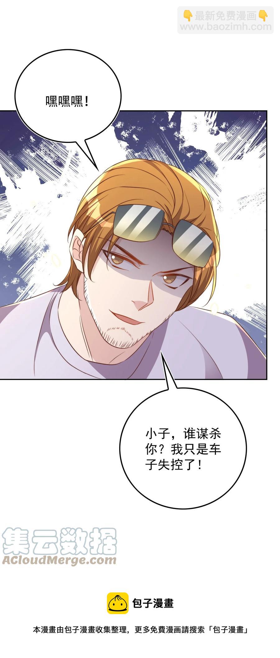 072 遇险-第73话