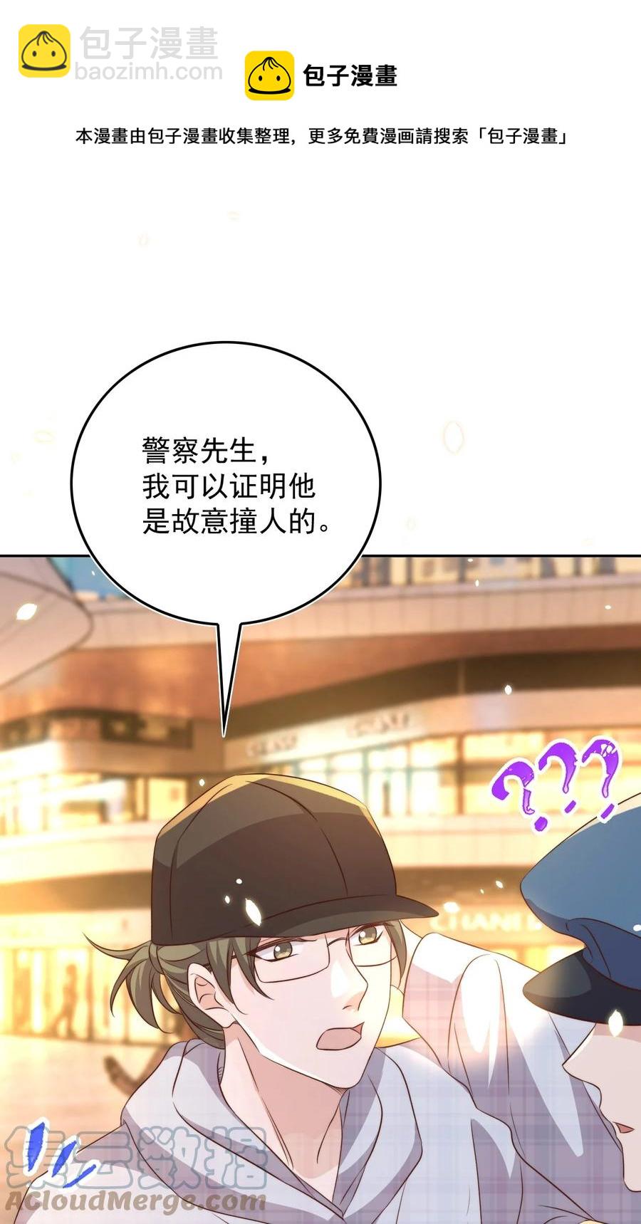072 遇险-第73话