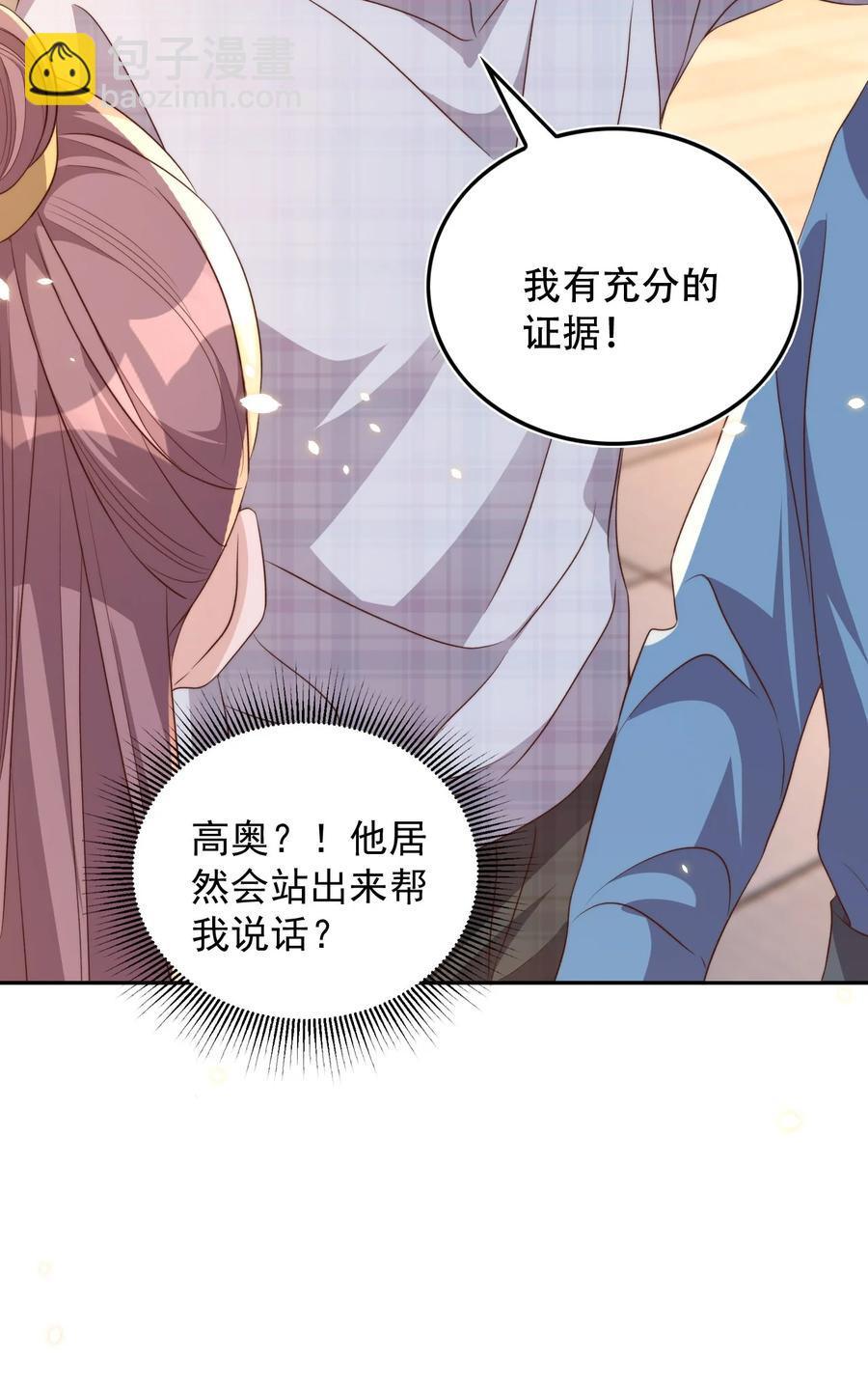 072 遇险-第73话
