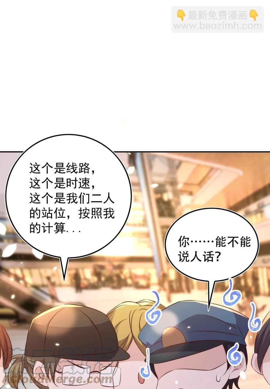 072 遇险-第73话