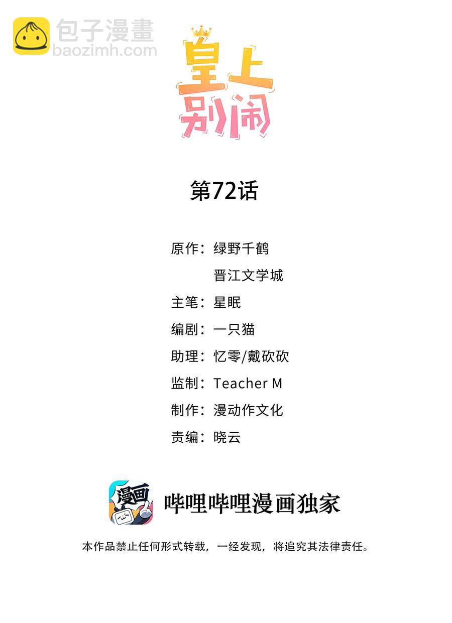 072 遇险-第73话