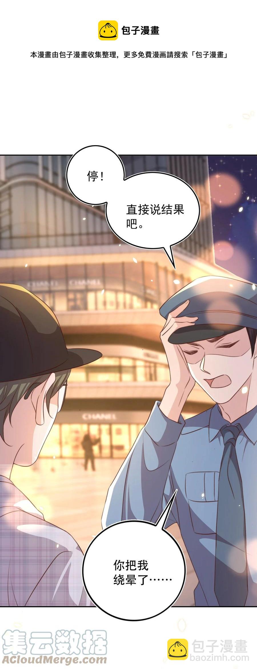 072 遇险-第73话