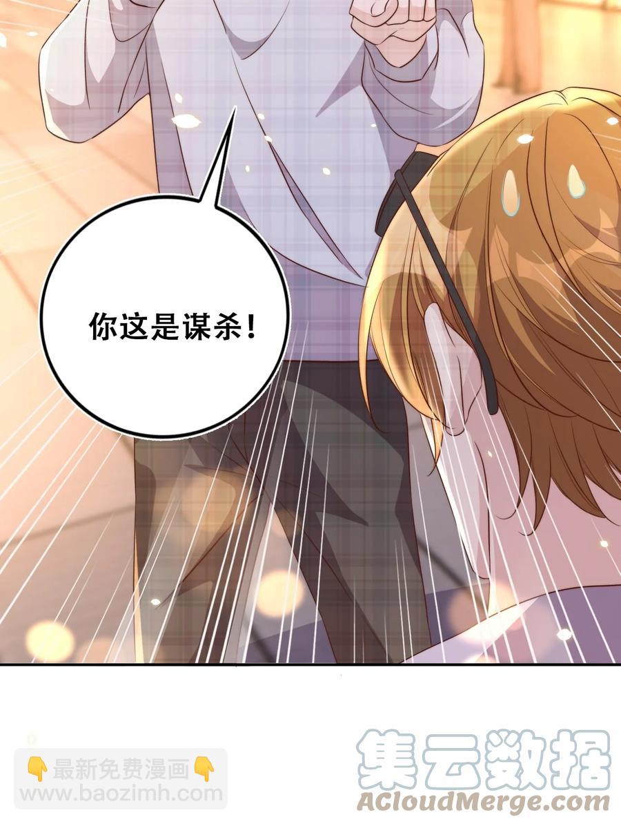 072 遇险-第73话