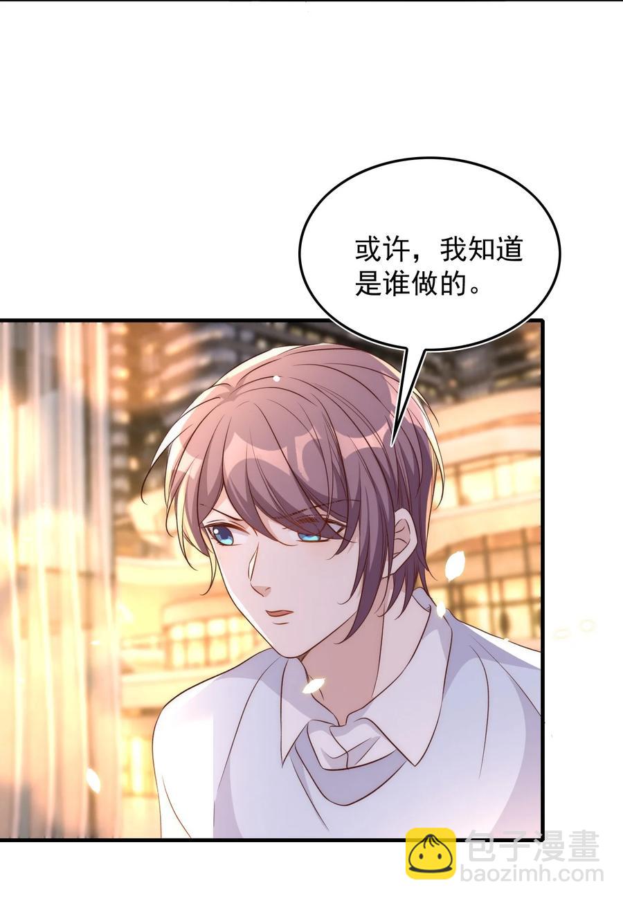 072 遇险-第73话