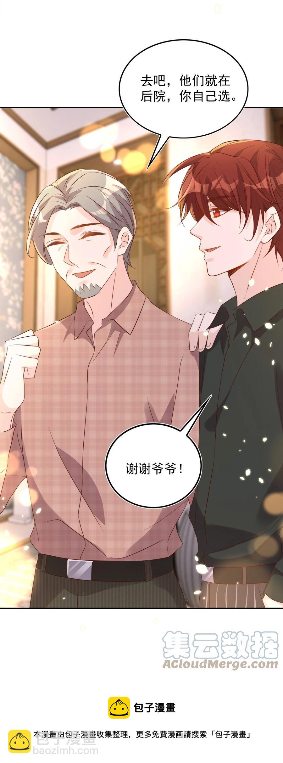 074 保镖-第75话