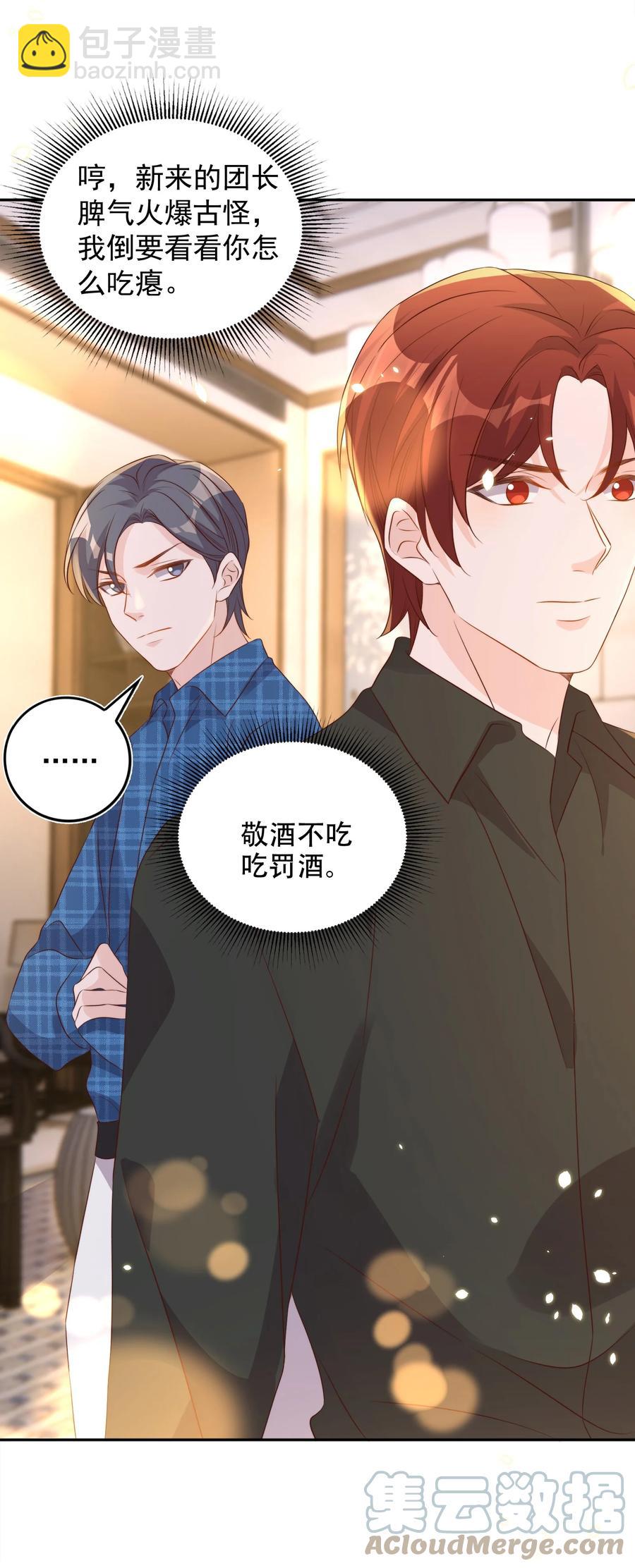 074 保镖-第75话