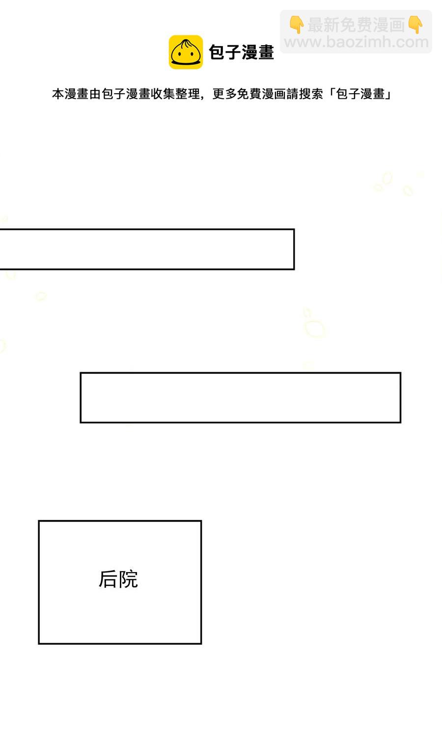 074 保镖-第75话