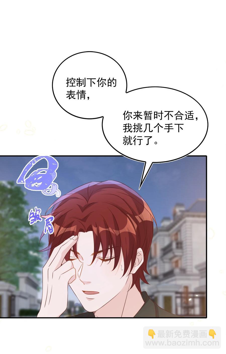 074 保镖-第75话