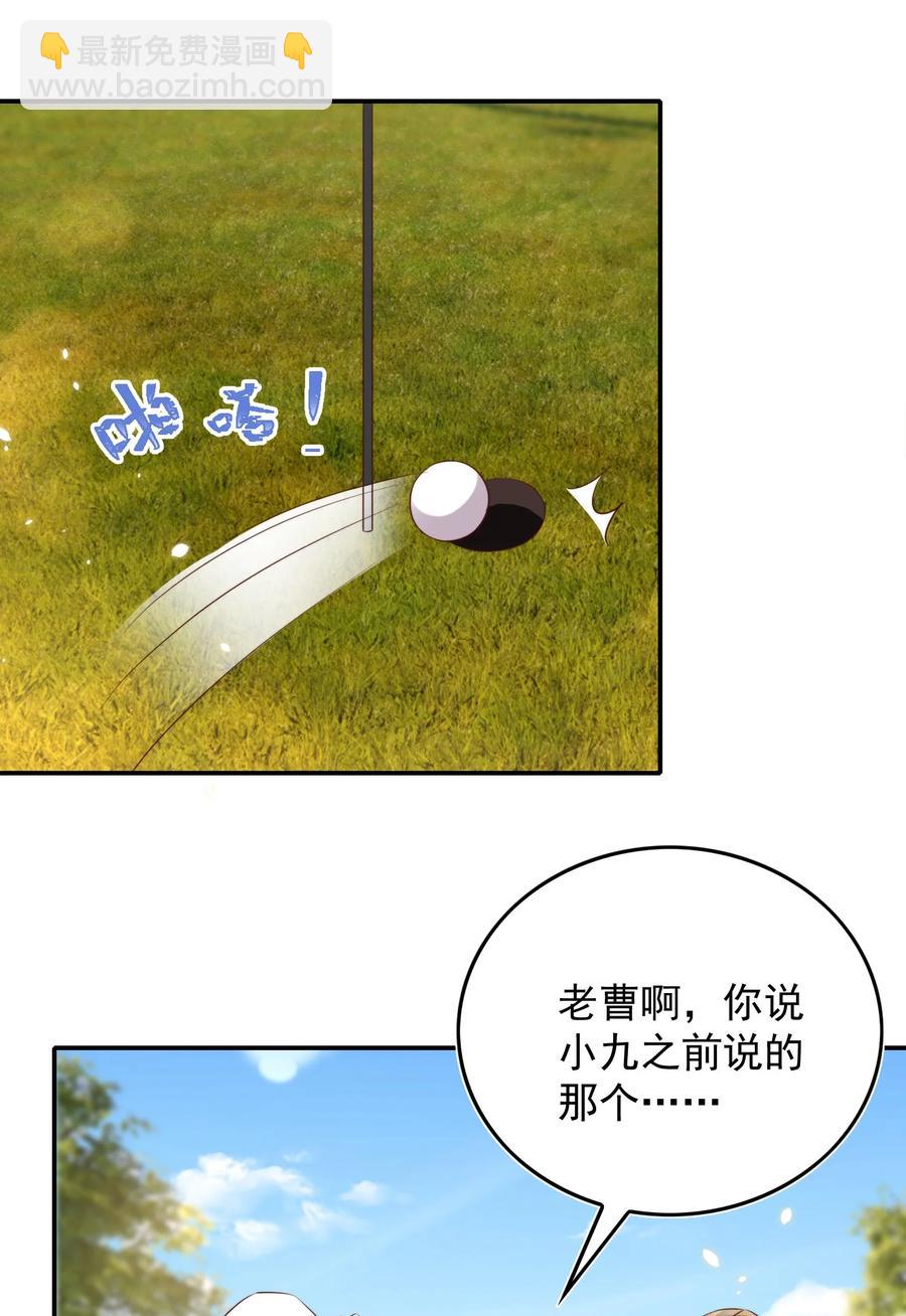 074 保镖-第75话