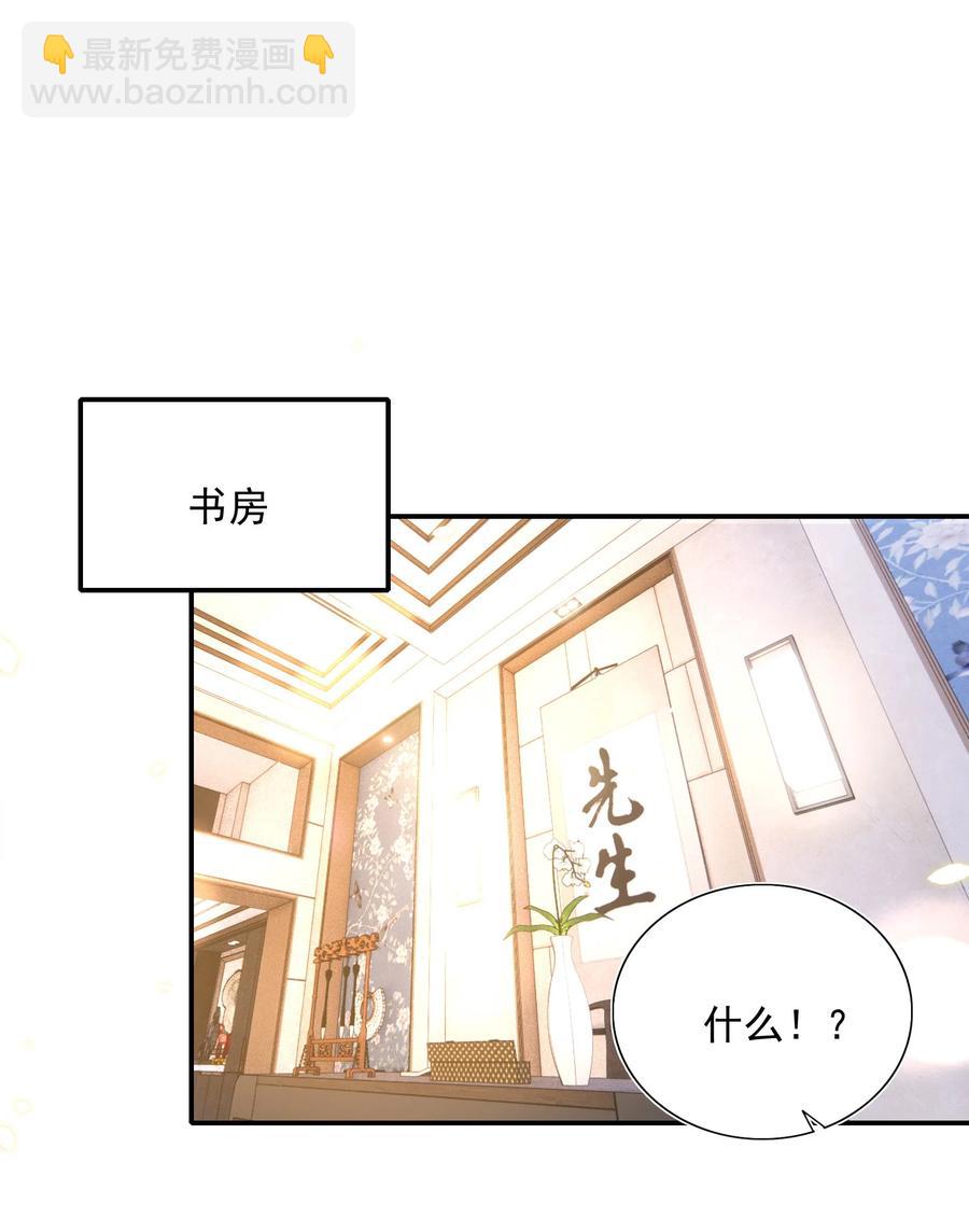 074 保镖-第75话