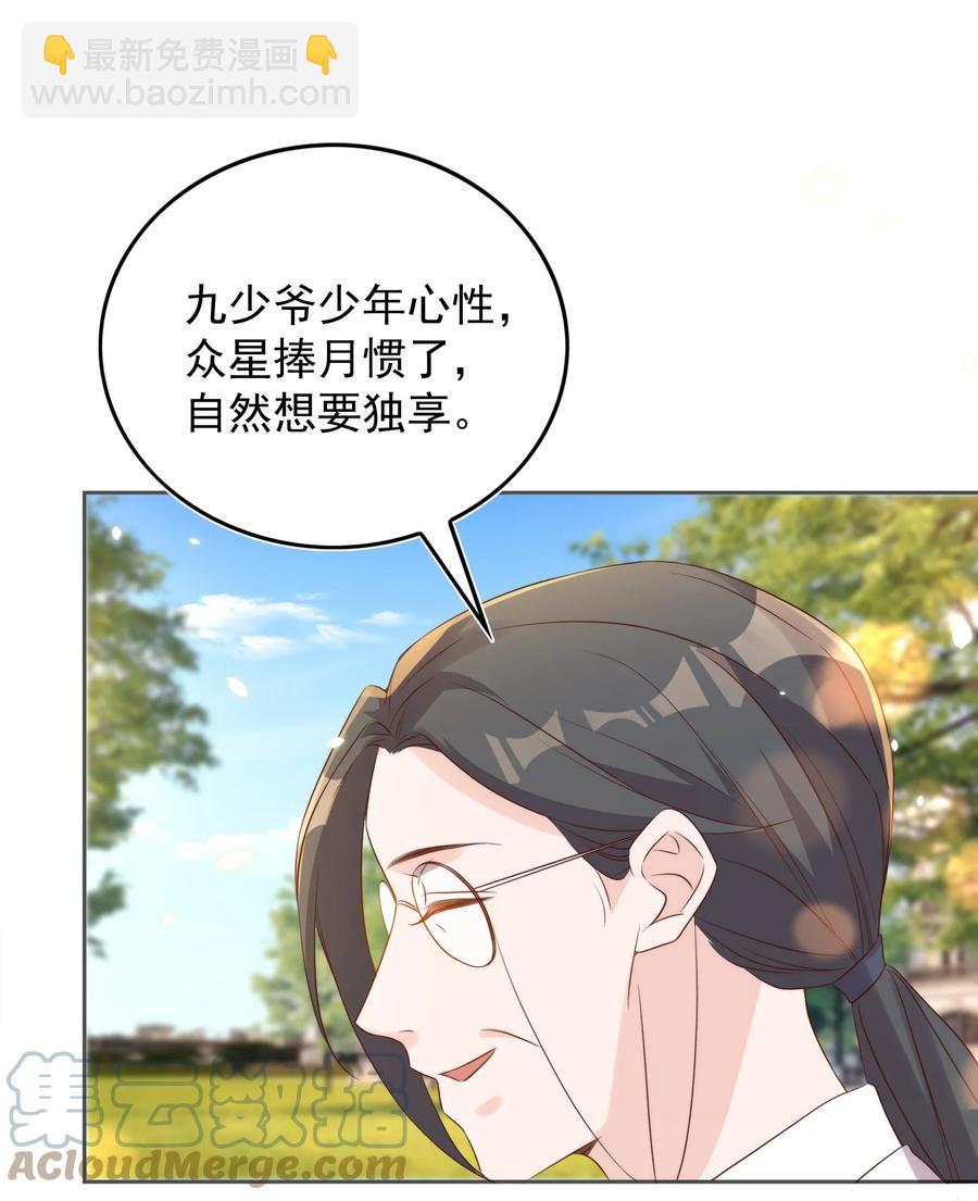 074 保镖-第75话