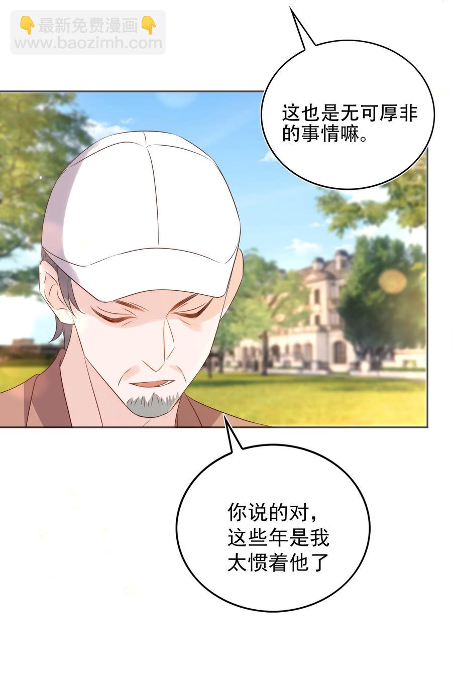 074 保镖-第75话