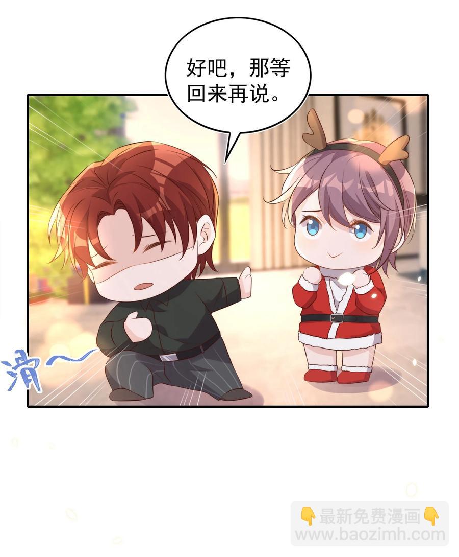 074 保镖-第75话