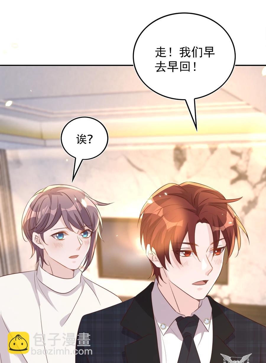 074 保镖-第75话