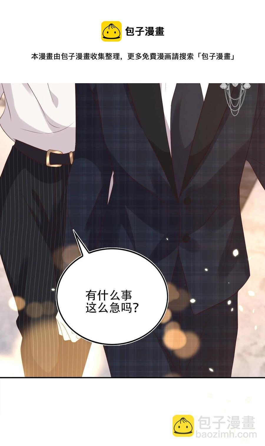 074 保镖-第75话