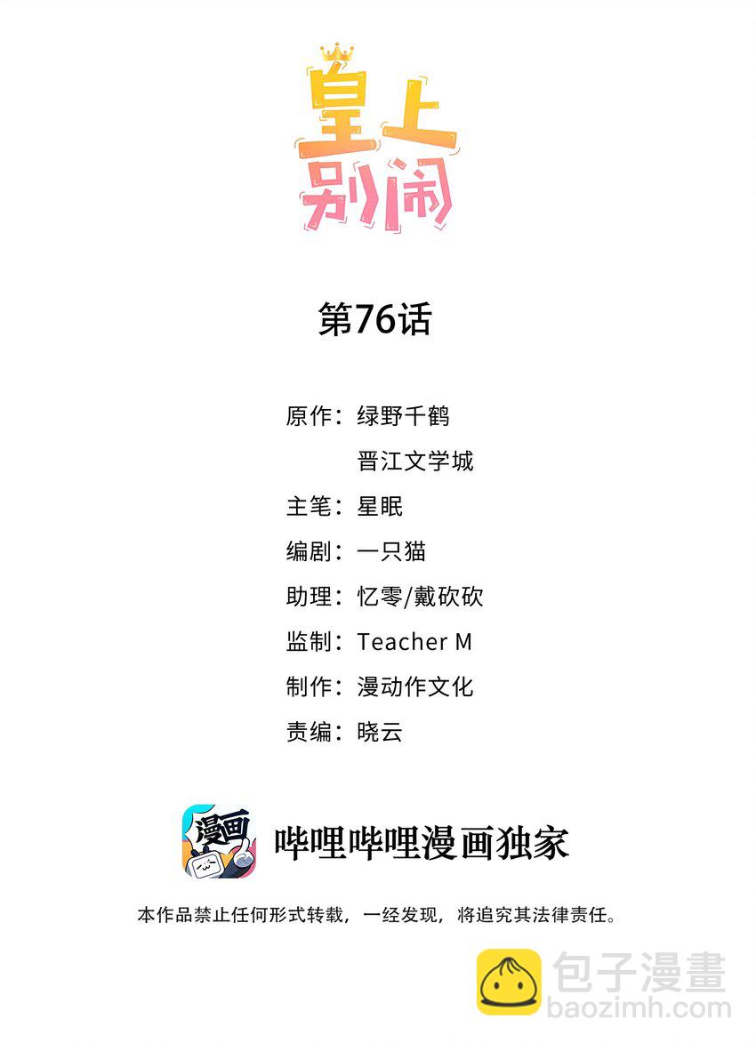 076 巧合-第77话