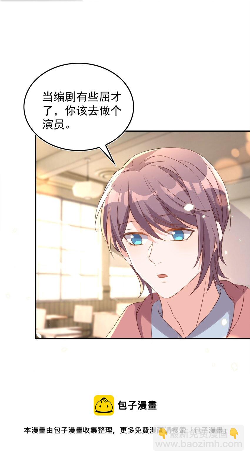 076 巧合-第77话
