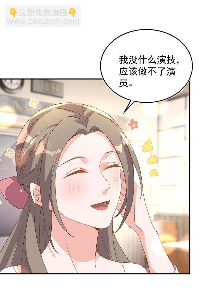 076 巧合-第77话