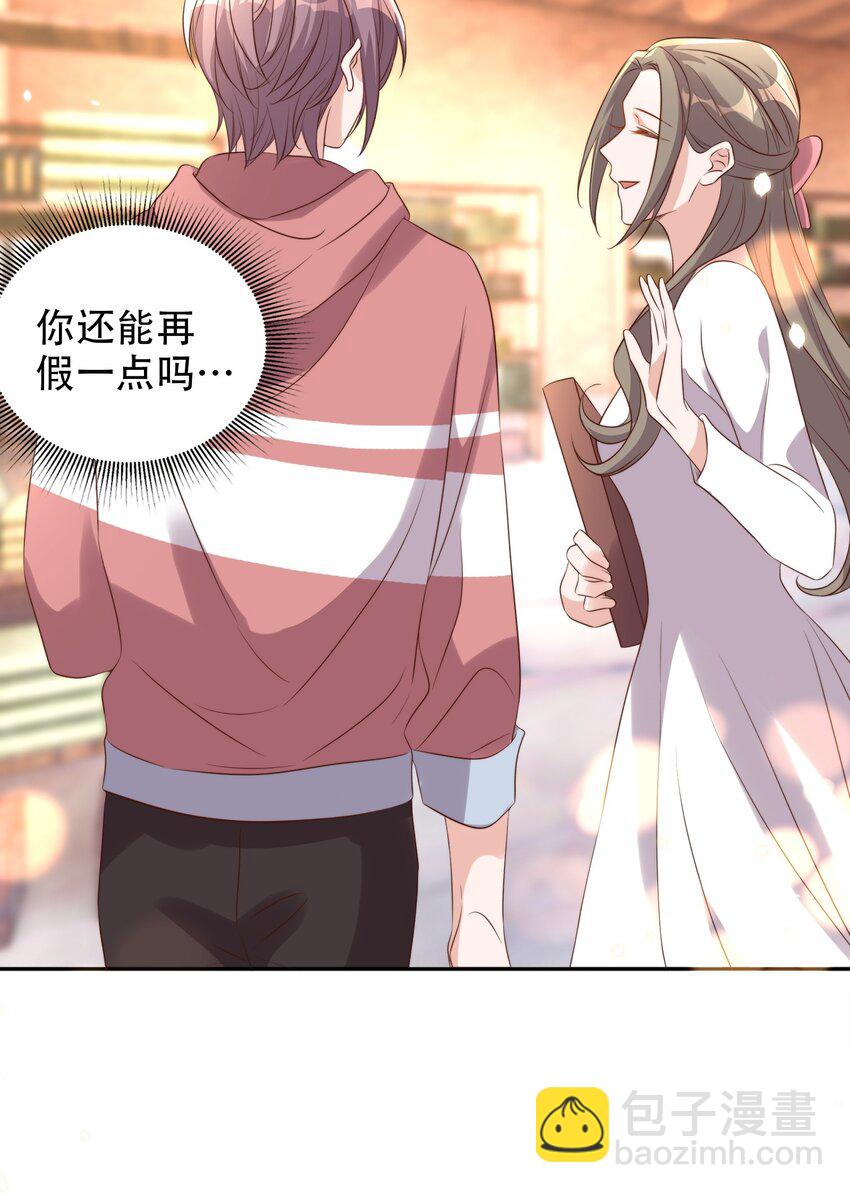 076 巧合-第77话