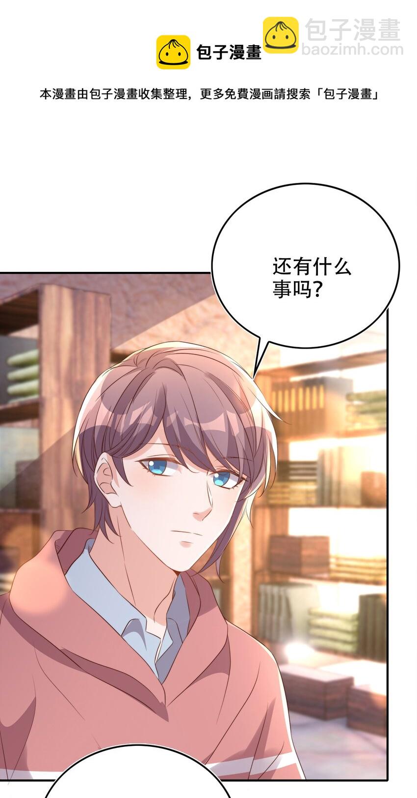 076 巧合-第77话