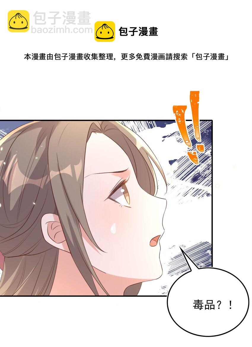 078 找死-第79话