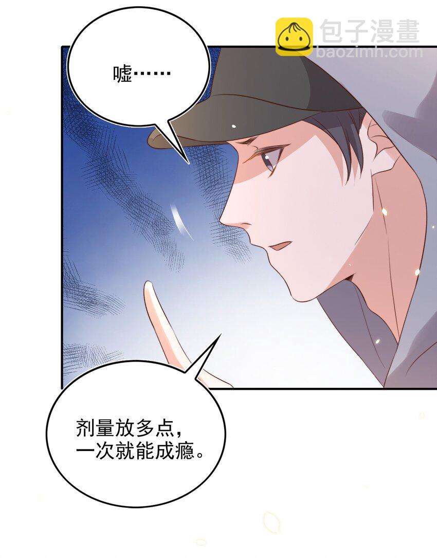 078 找死-第79话