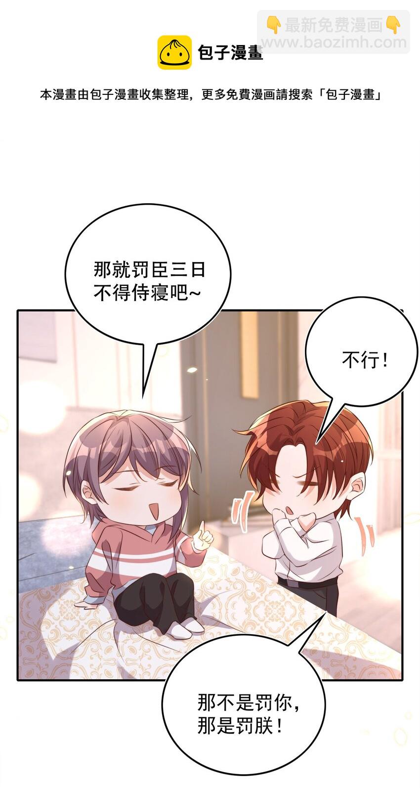 078 找死-第79话