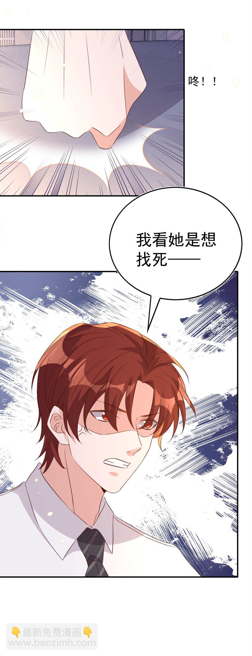 078 找死-第79话
