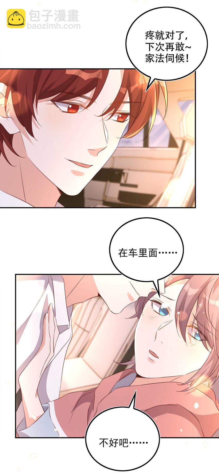 078 找死-第79话