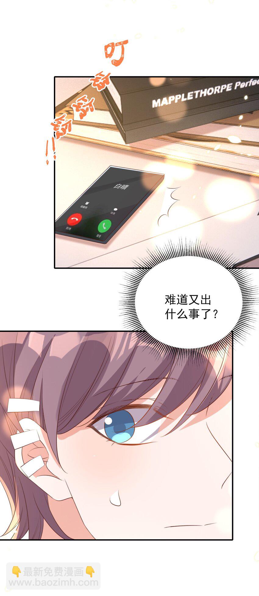 078 找死-第79话