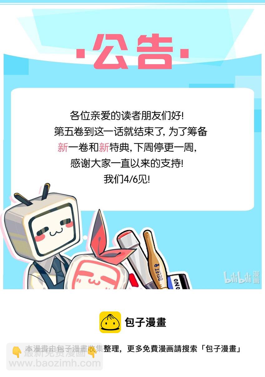 078 找死-第79话