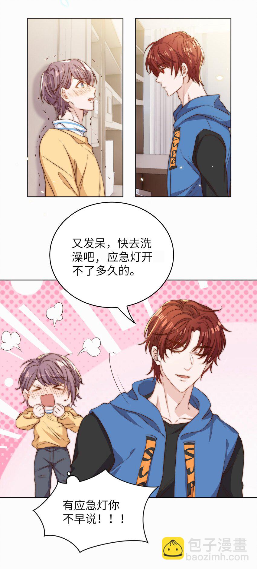 009 熄灯-第9话