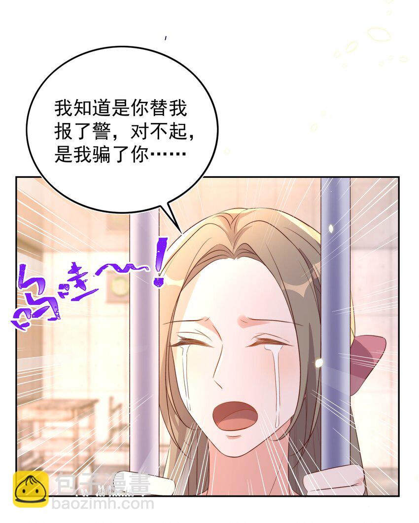 080 保释(1/2)-第81话