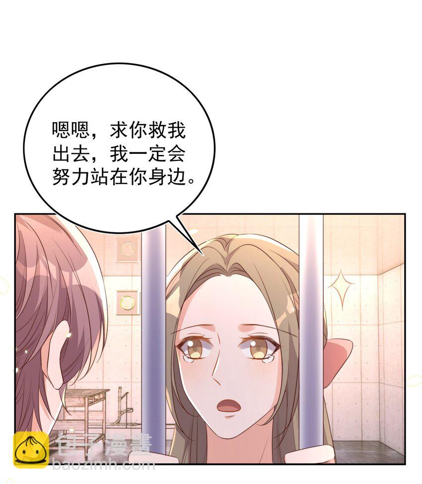 080 保释(1/2)-第81话