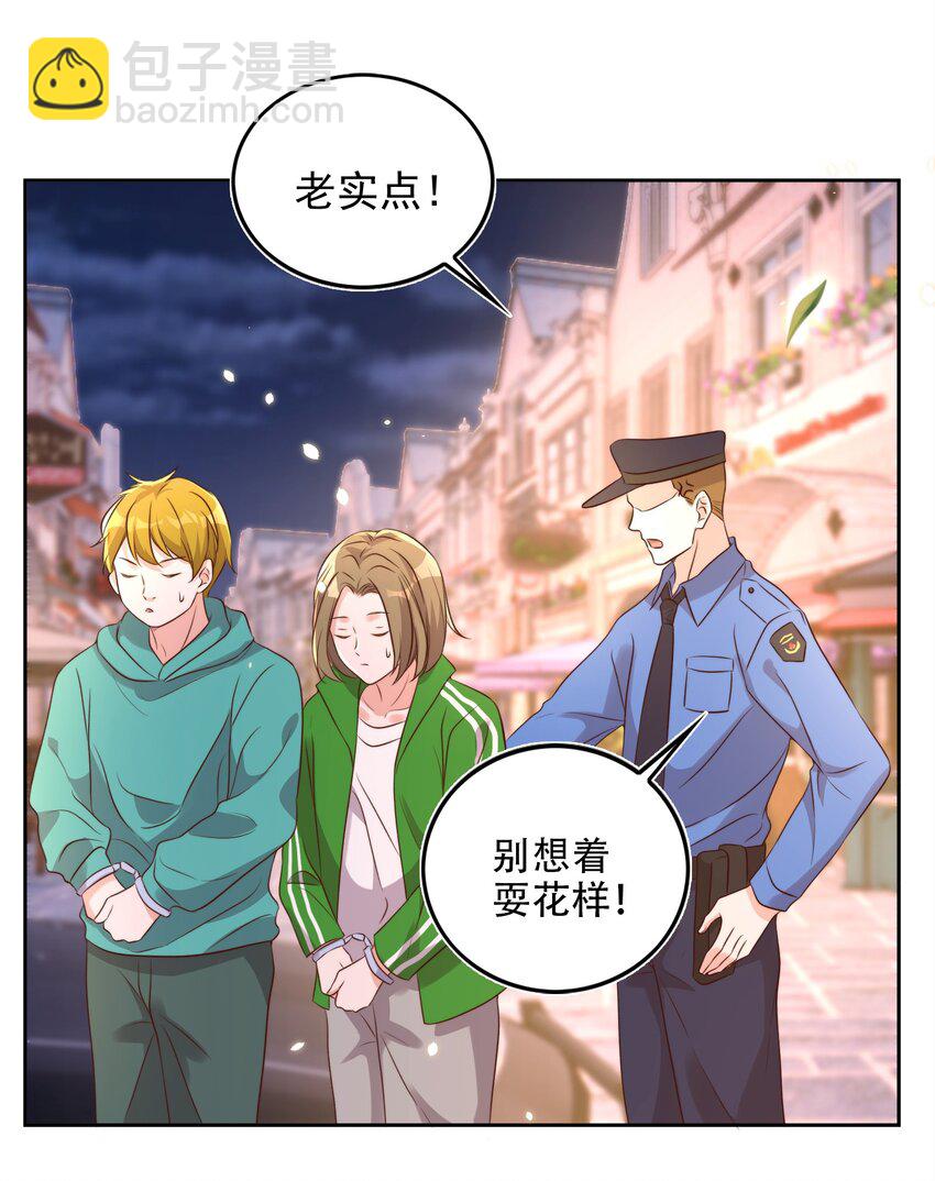 080 保释(1/2)-第81话