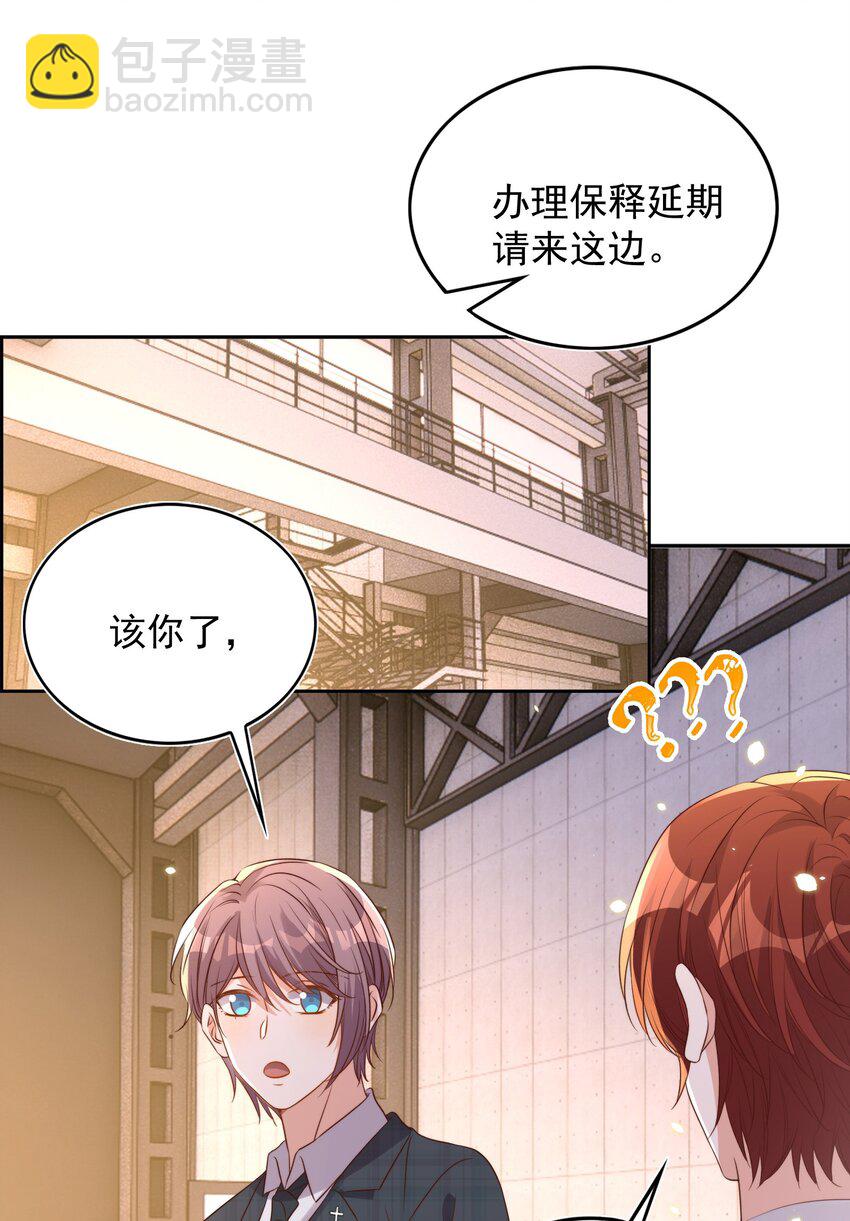 080 保释(1/2)-第81话