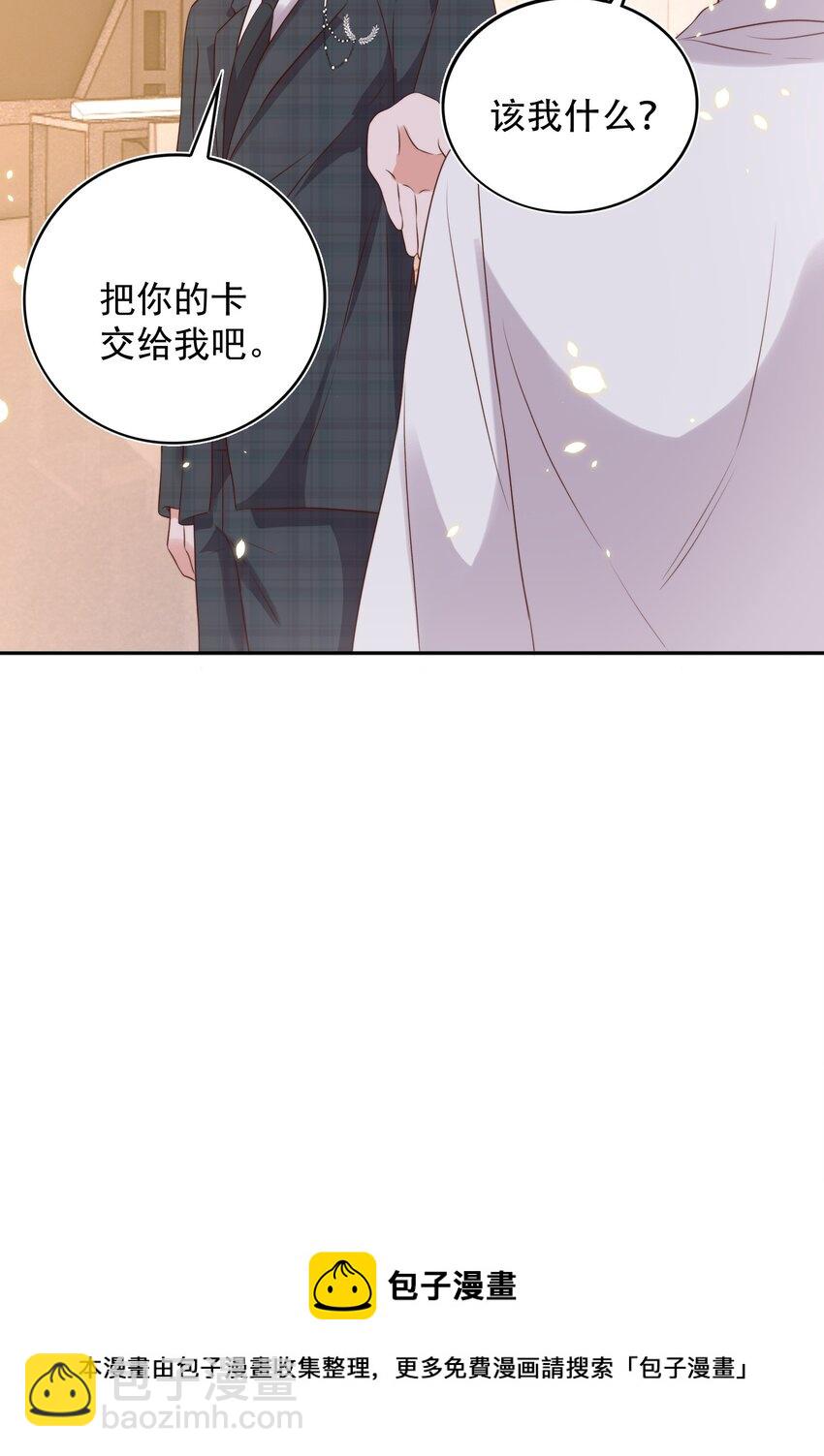 080 保释(1/2)-第81话